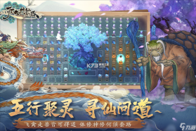 开局养成满级修士 v1.0.0 下载手机版 截图