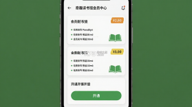 奇趣读书馆 v2.2.9 app下载免费 截图