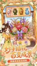 江湖田园 v1.0.11 手游 截图