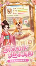 江湖田园 v1.0.11 手游 截图