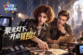 幻想时空探险 v1.0.0 手游官方版 截图