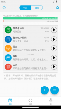 时间朋友 v3.8.7 安卓app下载 截图