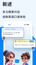 新述口语 v3.1.0 下载手机版 截图