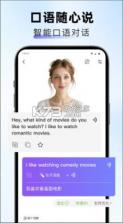 新述口语 v3.1.0 下载手机版 截图