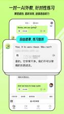 新述口语 v3.1.0 下载手机版 截图