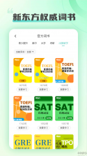 新东方打印 v1.3.11 下载手机版 截图