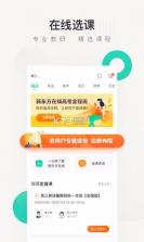 新东方打印 v1.3.11 下载手机版 截图