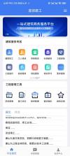蓝领直聘 v1.0.9 下载手机版 截图
