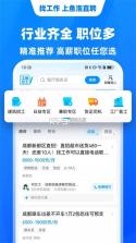 蓝领直聘 v1.0.9 下载手机版 截图