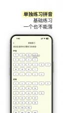 雀说语训 v2.16.0 下载官方版 截图