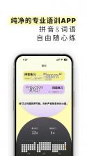 雀说语训 v2.16.0 下载官方版 截图