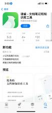 雀说语训 v2.16.0 下载官方版 截图