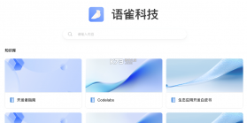 雀说语训 v2.16.0 下载官方版 截图