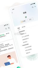 雀说语训 v2.16.0 下载官方版 截图