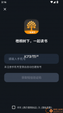 梧桐树智云 v1.0.4 安卓app下载 截图