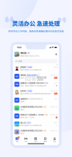 梧桐树智云 v1.0.4 安卓app下载 截图