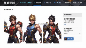 王者荣耀全球国际服 v12.1.1.1 安卓下载 截图