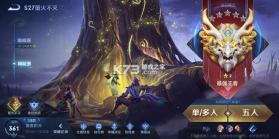 王者荣耀全球国际服 v12.1.1.1 安卓下载 截图