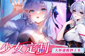 命运圣契 v1.55.090365 九游版 截图
