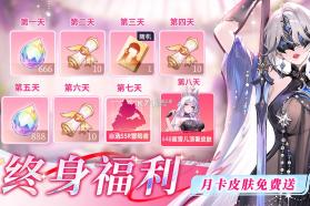 命运圣契 v1.55.090365 九游版 截图