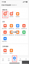 政采云军采版 v2.54.3 安卓app下载 截图