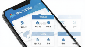 政采云军采版 v2.54.3 安卓app下载 截图
