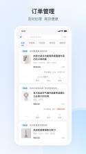 政采云军采版 v2.54.3 安卓app下载 截图