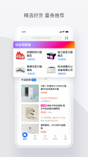 政采云军采版 v2.54.3 安卓app下载 截图