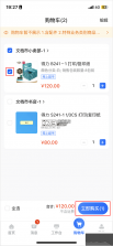 政采云军采版 v2.54.3 安卓app下载 截图