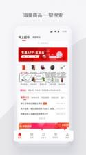 政采云军采版 v2.54.3 安卓app下载 截图