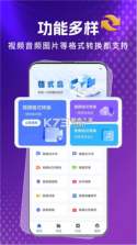 格式鱼 v1.0.4 下载官方版 截图