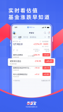 天天养基记账本 v2.1.3 安卓app下载 截图