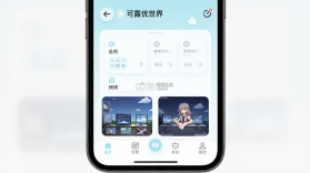 可露优世界 v9.92.31.10 下载安装 截图