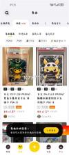 万代卡牌 v2.6.0 下载官方版 截图