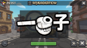 给你一大嘴巴子 v1.3.2 安卓下载 截图