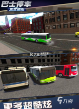 巴士与卡车 v2.1.15000 官方下载安装 截图