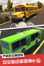 巴士与卡车 v2.1.15000 官方下载安装 截图