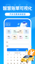 车险价格计算 v1.0.3 下载官方版 截图