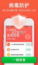 手机极速清理 v5.7.7 官方app下载安装 截图