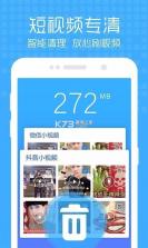 手机极速清理 v5.7.7 官方app下载安装 截图