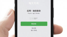每天充电 v1.4.4 app下载免费 截图