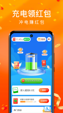 每天充电 v1.4.4 app下载免费 截图
