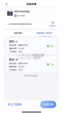 每天充电 v1.4.4 app下载免费 截图
