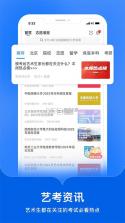 艺术升 v3.9.03 官方app下载安装 截图