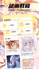 艺术升 v3.9.03 官方app下载安装 截图