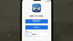 直麦二手车 v2.8.0 app下载 截图