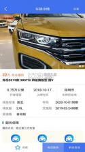直麦二手车 v2.8.0 app下载 截图