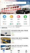直麦二手车 v2.8.0 app下载 截图