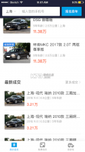 直麦二手车 v2.8.0 app下载 截图