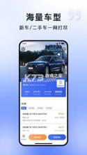 直麦二手车 v2.8.0 app下载 截图